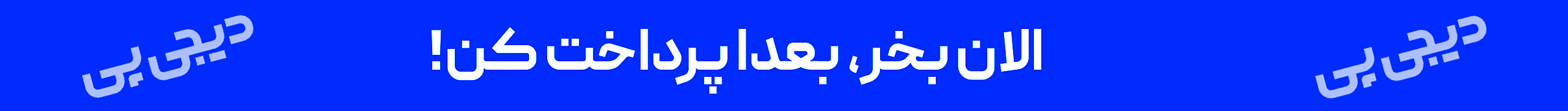 خرید سیم کارت اقساطی ، سیم کارت رند قسطی، سیم استار، سیم کارت رند
