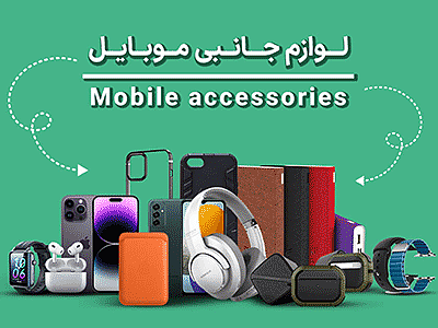لوازم جانبی ، ساعت هوشمند ، اسپیکر 