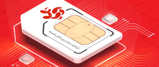 فعال‌سازی سیم‌کارت آپتل؛ راهنمای جامع و کاربردی