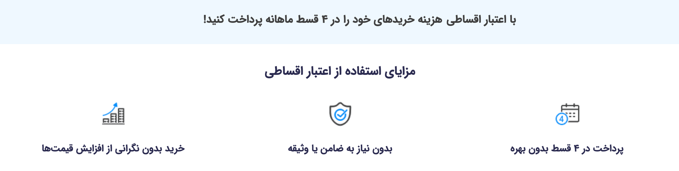 دیجی پی ، اعتبار دیجی پی ، سیم استار